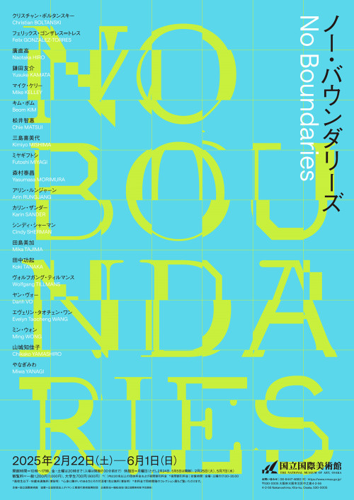 Noboundaries_poster