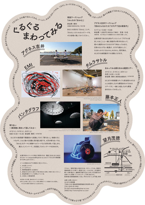 20250415ura