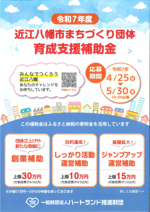 20250430omihachiman 20250430omihachiman