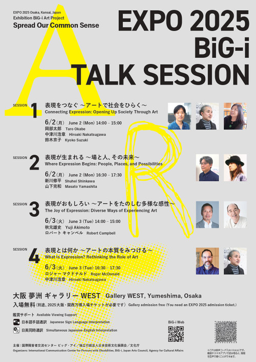Bigi_expo2025_talk_session_pagest_4