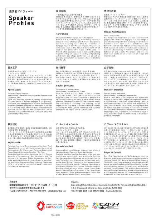 Bigi_expo2025_talk_session_pagest_5