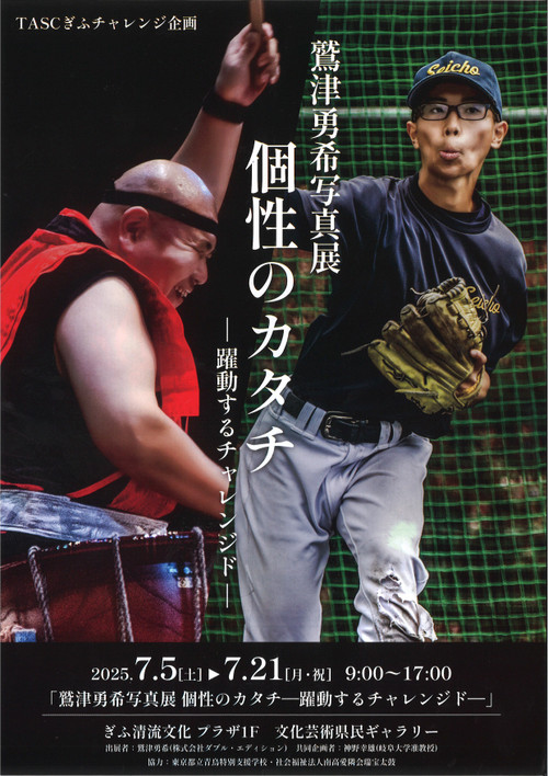20250624kosei