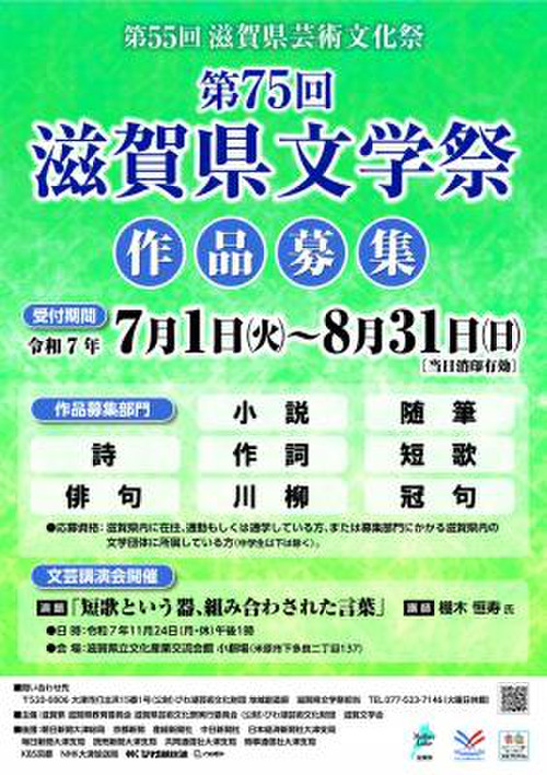 20250701shiga 20250701shiga