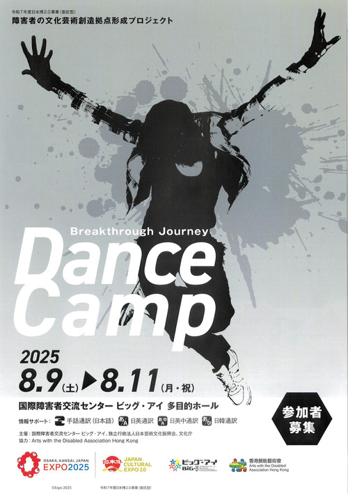 2025_dancecamp__4