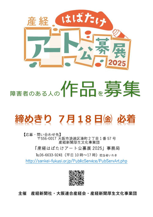 20250715sankei