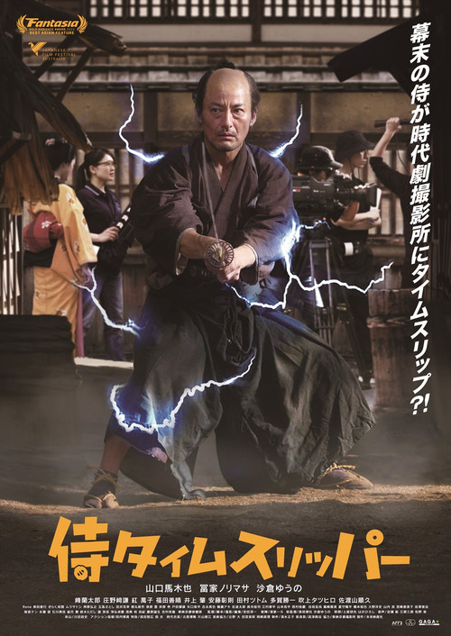 R_samurai