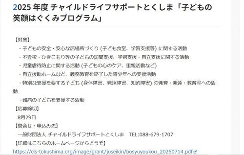 20250822josei 20250822josei