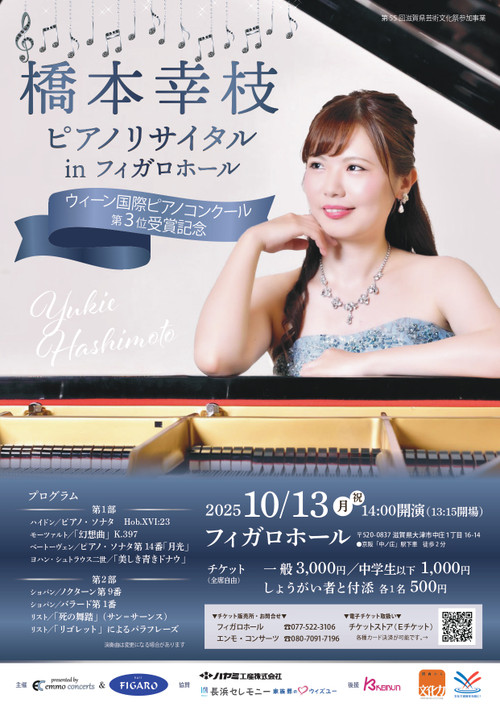 20251007hashimoto