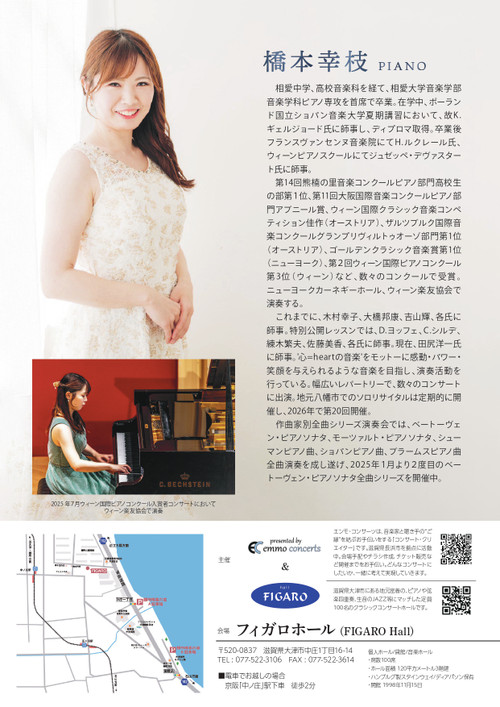 20251007hashimotoura