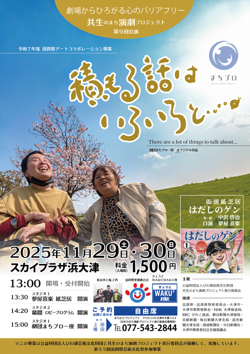 20251015machipuro