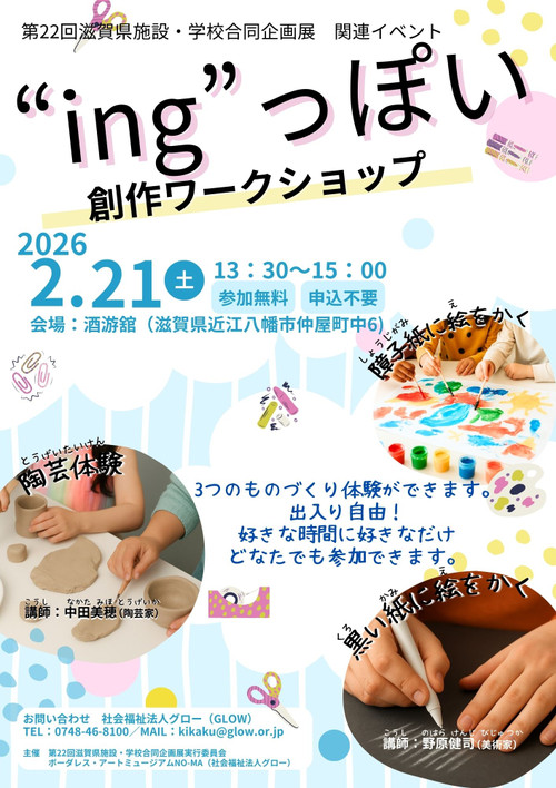 20260212flyer