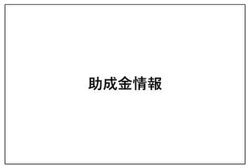 Jyoseikin_info_3