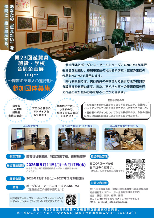 23th_ing_chirashi_omote