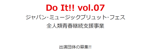 Do_it_2