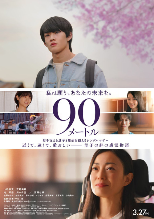 90m_ 90m_