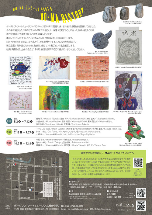 _260511_history_flyer_ura _260511_history_flyer_ura