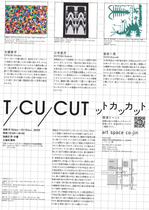 Cut_flyer_page0002