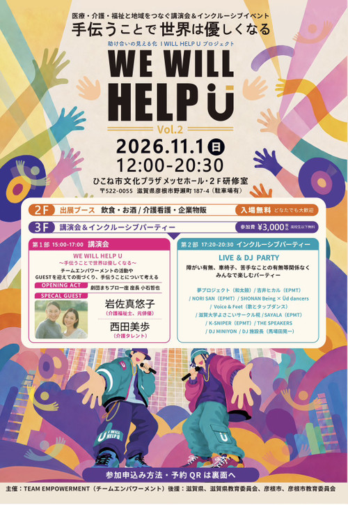 We_will_help_u_1