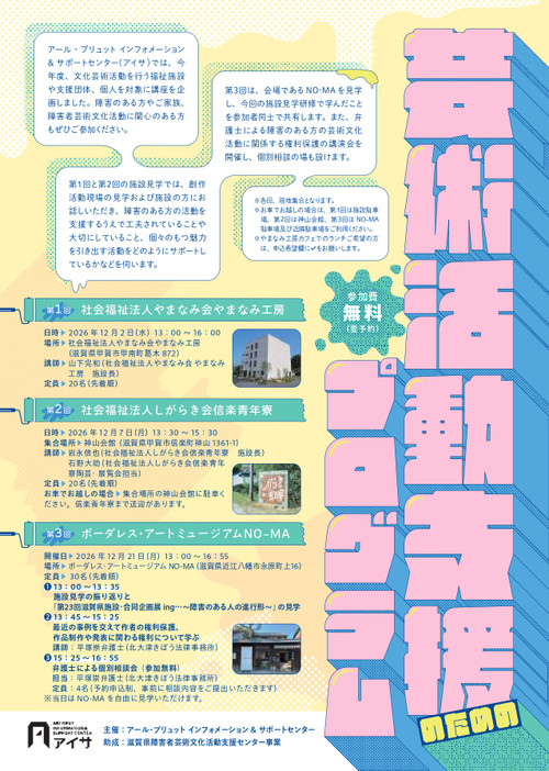 Flyersmall_page0001
